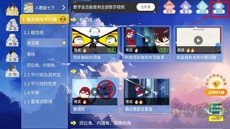 欧拉数理化免费版