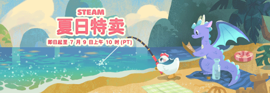 Steam夏促平史低推荐！《仁王3》等经典大作便宜入