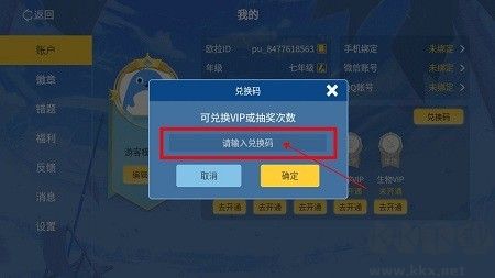 欧拉数理化免费版