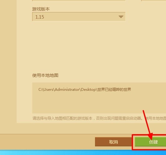 我的世界如何分享地图给好友