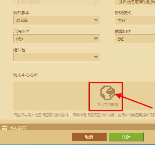 我的世界如何分享地图给好友