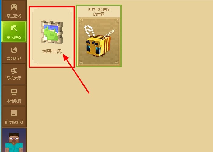 我的世界如何分享地图给好友