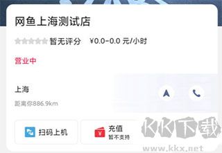 易上网app手机版