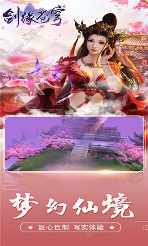 剑缘苍穹