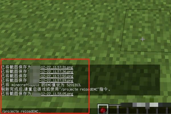 我的世界怎么给东西设置emc