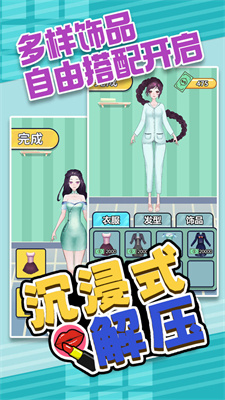 沉浸式解压