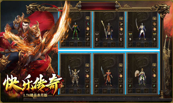 精品赤月复古传奇