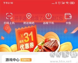 易上网app手机版