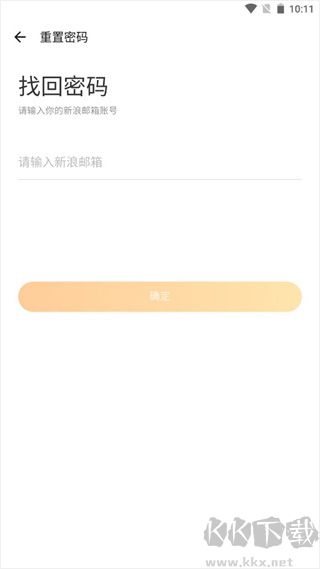 新浪邮箱手机版