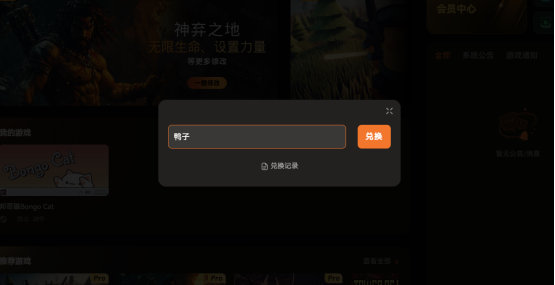 《神弃之地》内置修改器推荐，自定义获取物品与装备！