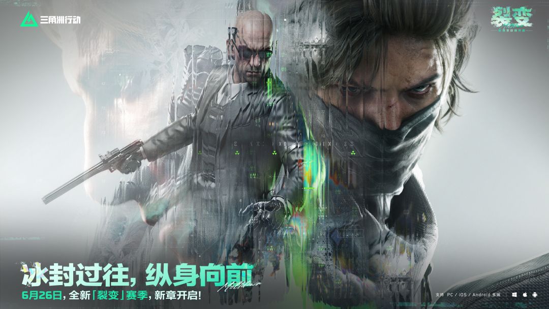 三角洲行动s10赛季什么时候开始 三角洲行动s10赛季上线时间介绍