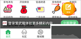 爱武隆