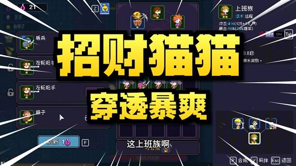 《我即军团：替身幸存者》金币穿透流分享