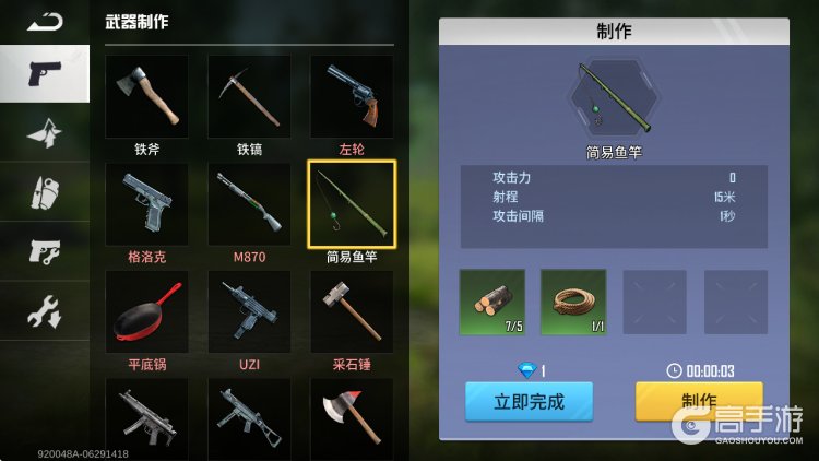 《海域重启》钓鱼玩法全攻略：鱼竿、鱼饵、藏品系统玩法详解