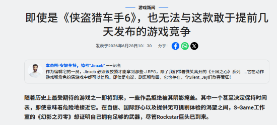 《GTA6》也无法与之抗衡 外媒直言《影之刃》是爆款