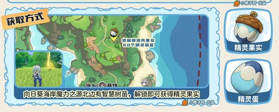 洛克王国世界冰钻布鲁斯在哪抓 冰钻布鲁斯捕捉位置