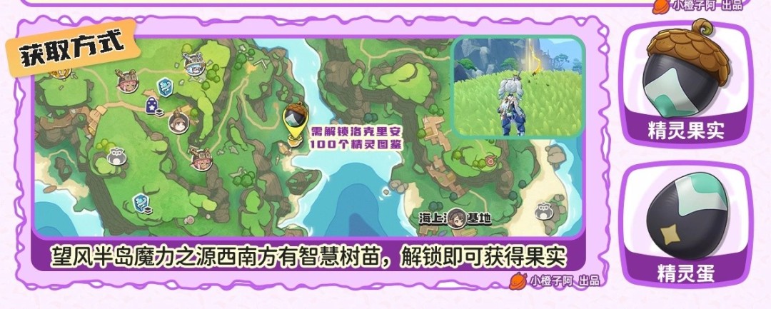 洛克王国世界裘卡在哪捕捉 裘卡捕捉位置介绍