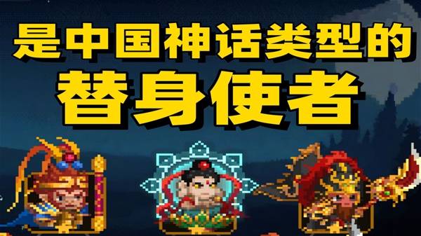 《我即军团：替身幸存者》试玩流程解说