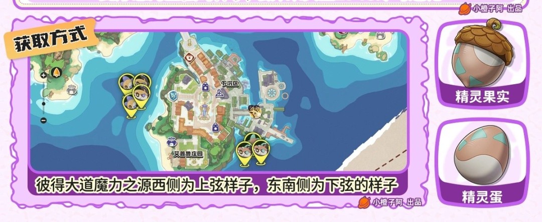 洛克王国世界月亮砣在哪抓 月亮砣捕捉位置介绍
