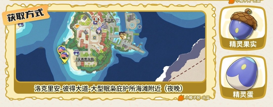 洛克王国世界闪电鳗鱼在哪抓 闪电鳗鱼捕捉位置介绍