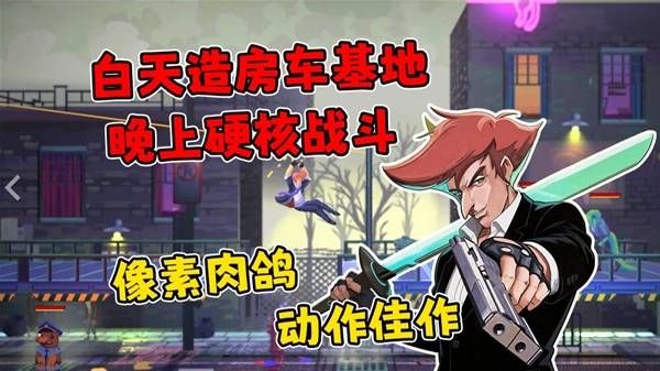《鹰派大统领》像素肉鸽动作佳作试玩