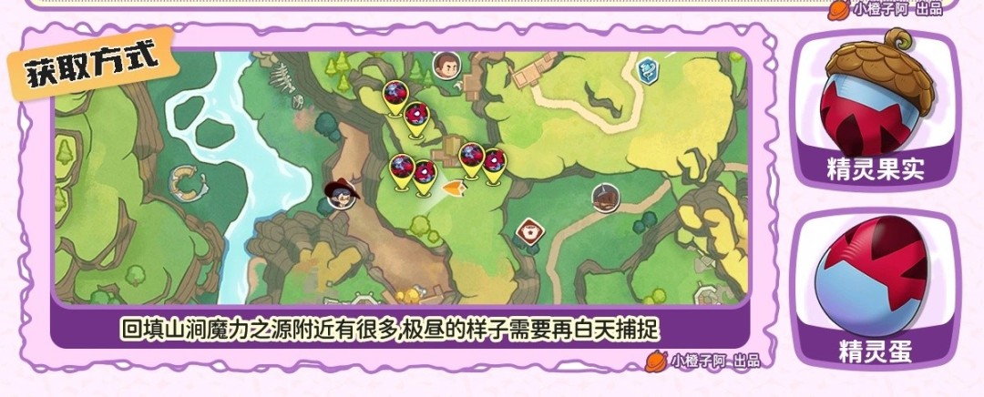洛克王国世界乌拉塔在哪抓 乌拉塔捕捉位置介绍