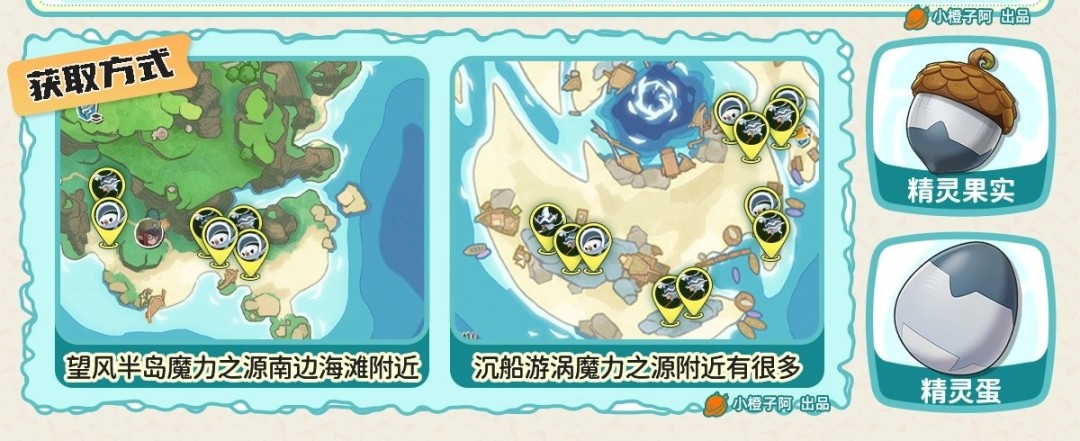 洛克王国世界高脚鹬在哪里抓 高脚鹬捕捉位置介绍