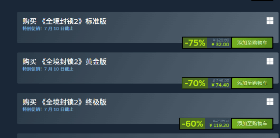 《全境封锁2》Steam国区解锁！夏促32元 和国服你选谁？
