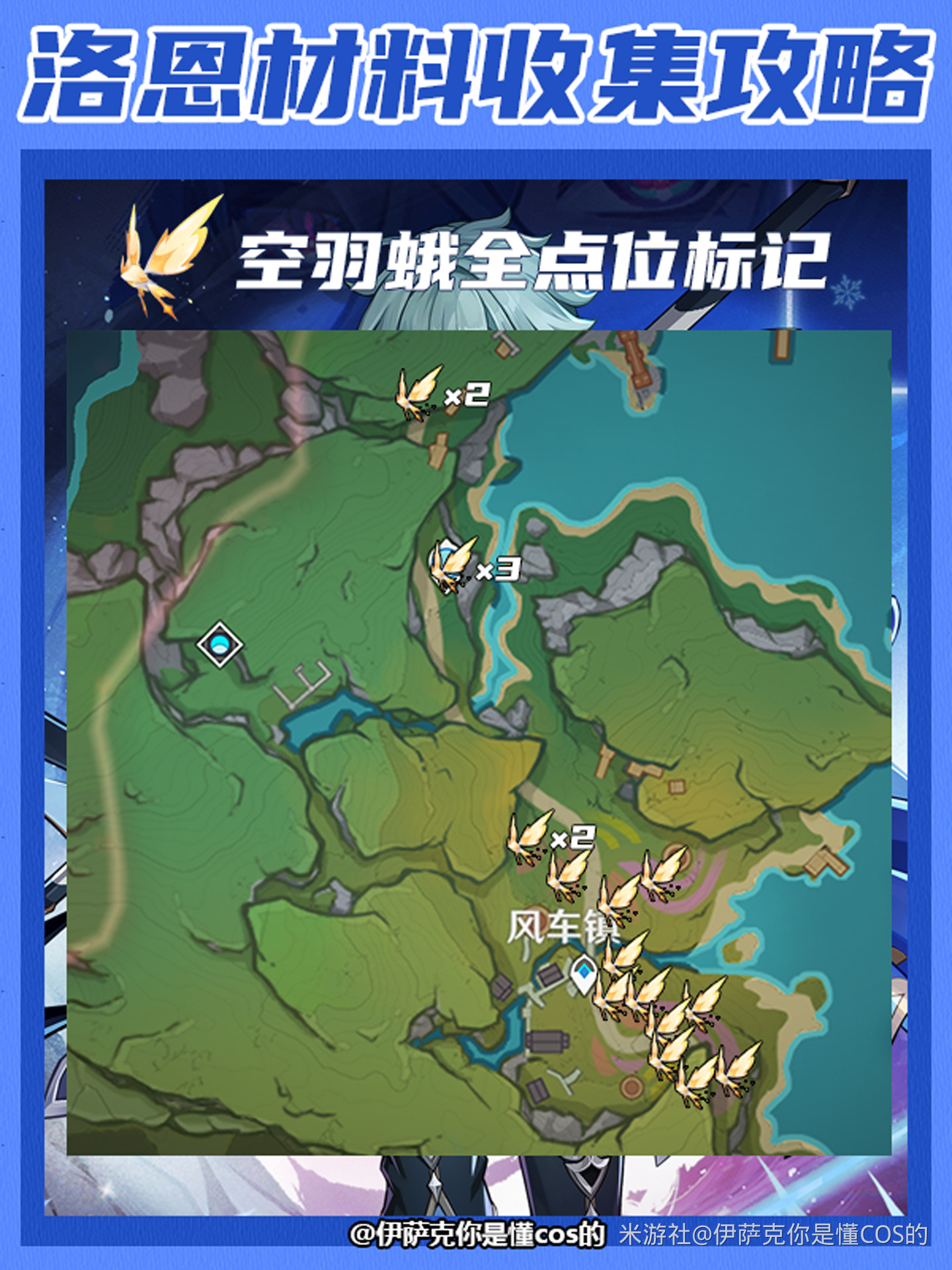 原神洛恩突破材料怎么获得
