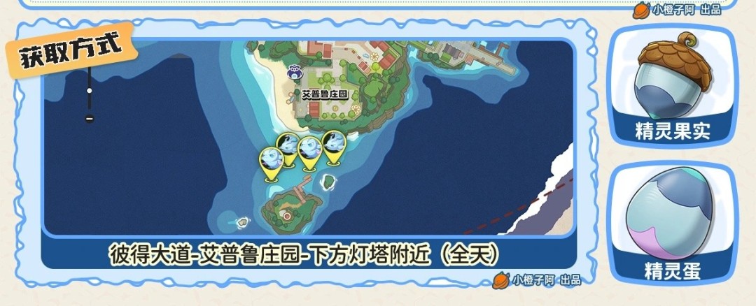 洛克王国世界龙鱼在哪里捕捉 龙鱼捕捉位置介绍