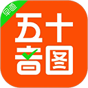 日语五十音图