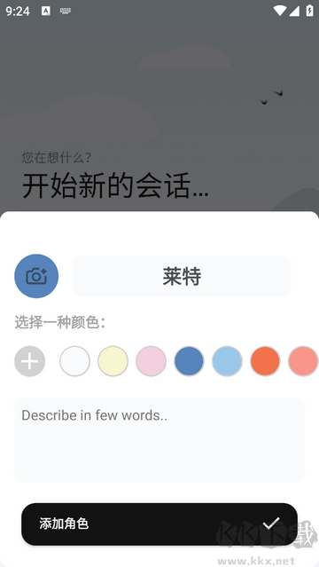 安塔尔安卓版