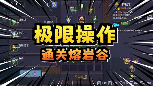 《我即军团：替身幸存者》武僧熔岩谷攻略