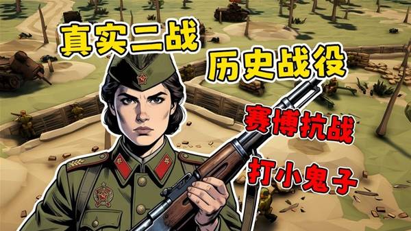 《阵地之王：卫国战争》正式版试玩视频