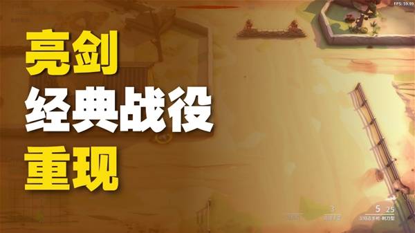 《阵地之王：卫国战争》亮剑经典战役重现