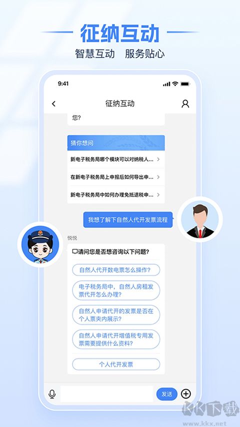 西藏税务