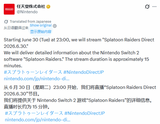 任天堂新一期直面会官宣！NS2独占新作来了