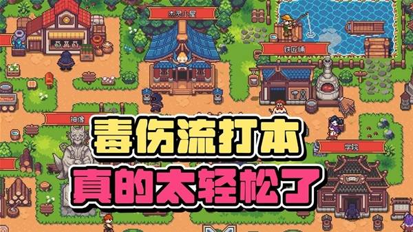《梦幻地下城：放置好时光》试玩实况 炼妖获得7技能核心宠物