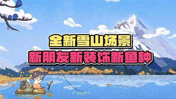 《猫猫钓游记》试玩实况 全新DLC免费更新