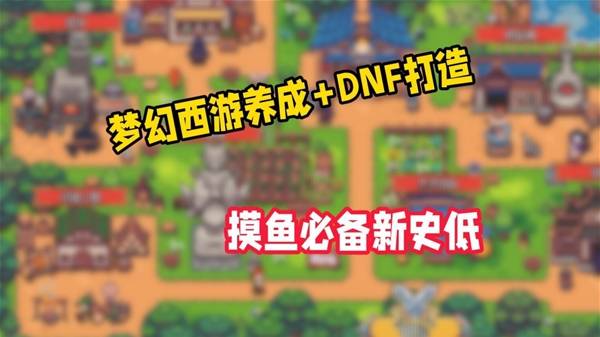《梦幻地下城：放置好时光》Steam最上头的摸鱼游戏