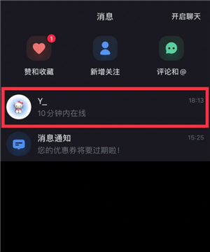 小红书消息已读可以关闭嘛 小红书消息已读关闭怎么设置 小红书消息已读可以关闭嘛 小红书消息已读关闭怎么设置