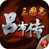 最新三国志吕布传兑换码汇总