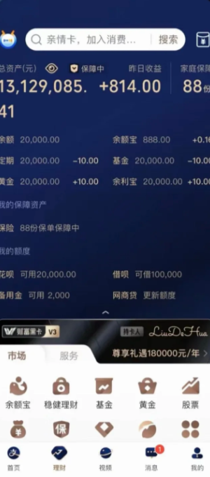 支付宝存款多少会变颜色 支付宝存款多少钱背景变黑色 支付宝存款多少会变颜色 支付宝存款多少钱背景变黑色