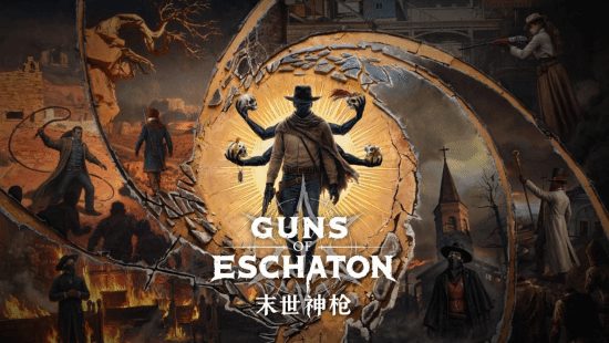 类魂FPS新作首曝！西部题材 《半条命2》艺术总监遗作