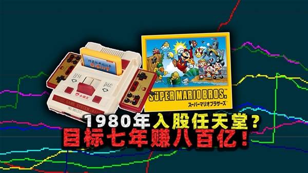 《东京股神STONKS-9800》目标7年赚够八百亿
