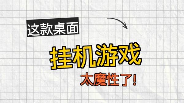《桌宠大乱斗》电脑版拓麻歌子