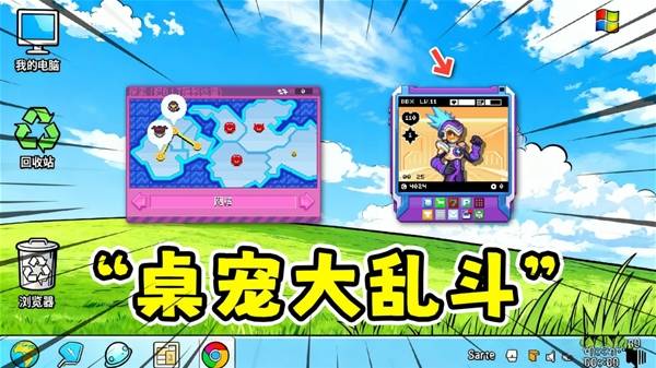 《桌宠大乱斗》我的桌面有洛克人在打架