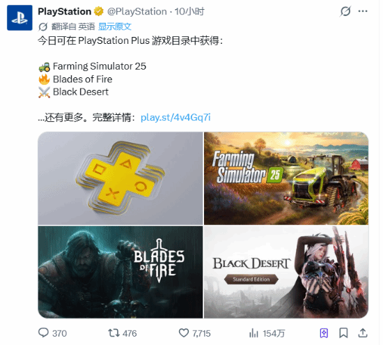 PS+二三档阵容今日上新！西班牙战神、黑色沙漠等