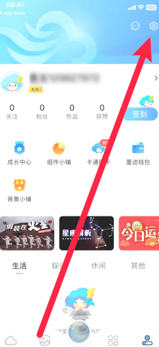 墨迹天气地震预警怎么设置 墨迹天气地震预警准确吗 墨迹天气地震预警怎么设置 墨迹天气地震预警准确吗