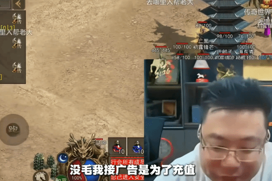 一单几十万都不够!大司马接《传奇》商单回怼粉丝